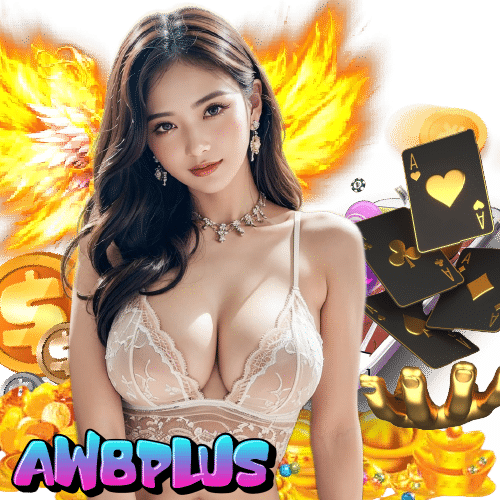 aw8plus เครดิตฟรี